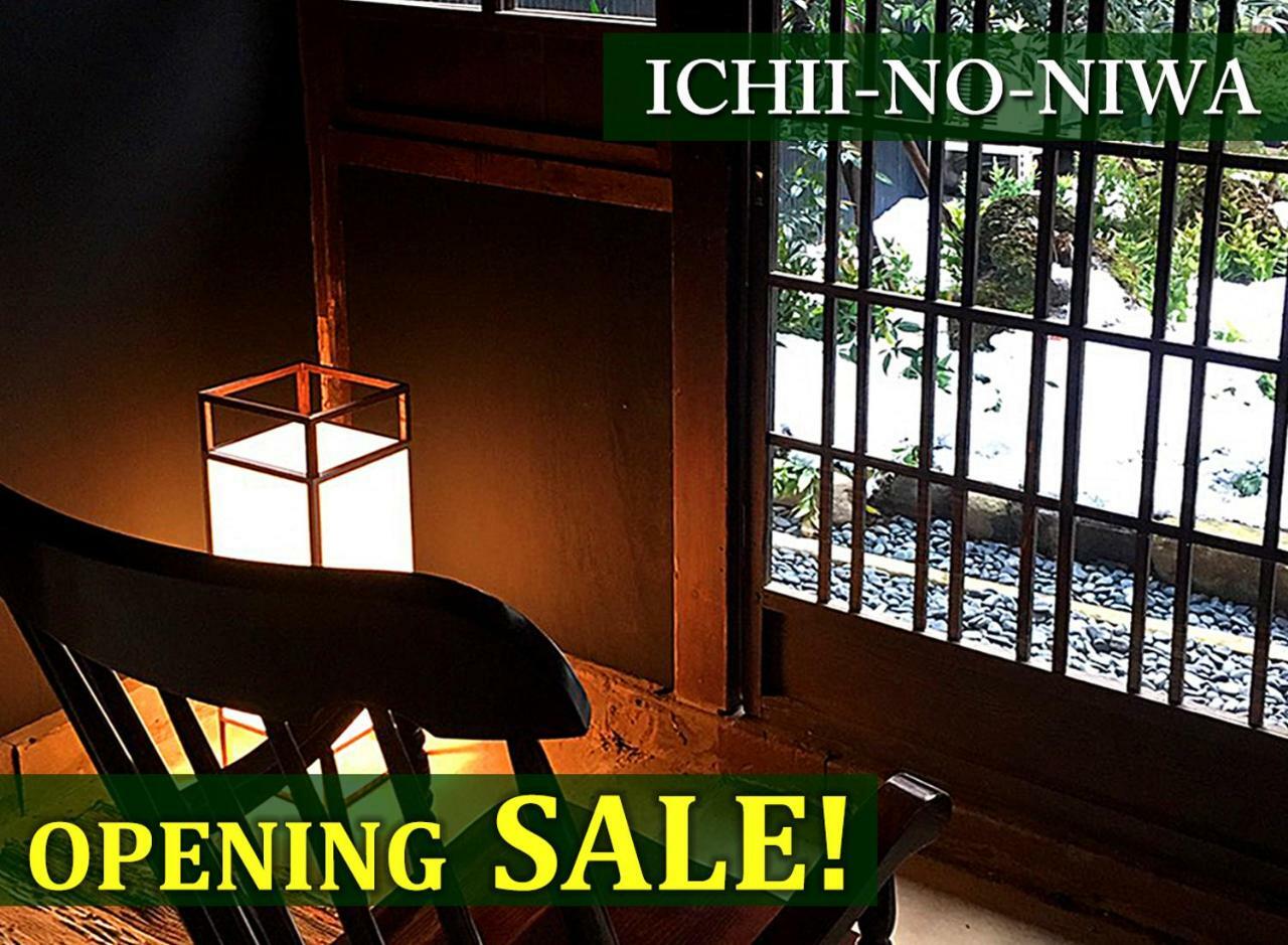 Ichii No Niwa 一棟貸切の古民家宿 櫟の庭 Takayama  Dış mekan fotoğraf